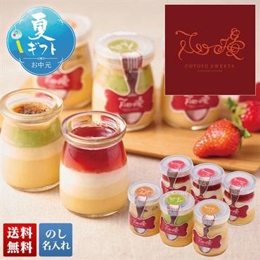 「心優ｰCotoyu Sweetsｰ」あまおういちごのチーズプリン＆キャラメルブリュレ