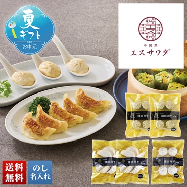 「中国菜 エスサワダ」澤田州平監修 飲茶セット