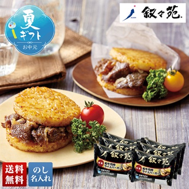 「叙々苑」和牛焼肉ライスバーガー