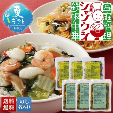 「青山シャンウェイ」監修 海鮮と彩り野菜の中華丼の具