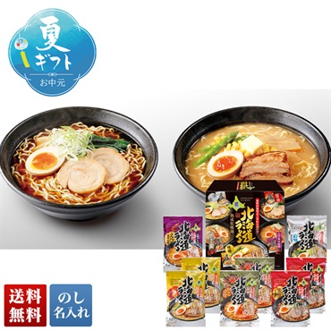 札幌麺匠 北海道ラーメン詰合せ