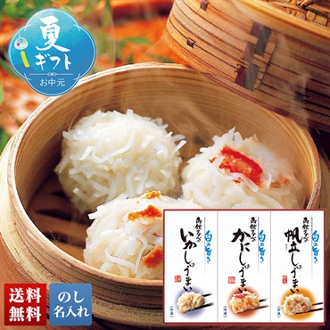 函館タナベ 海鮮しゅうまい三昧