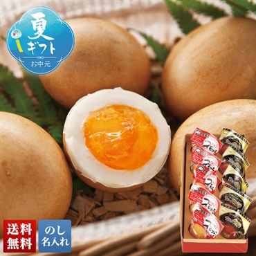 半熟燻製たまご スモッち2種詰合せ