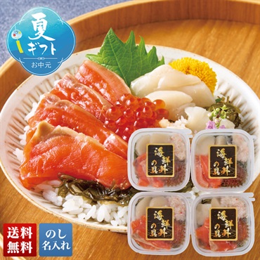 北の海鮮丼の具