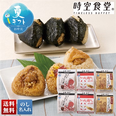 時空食堂 淡路屋の駅弁おにぎり詰合せ