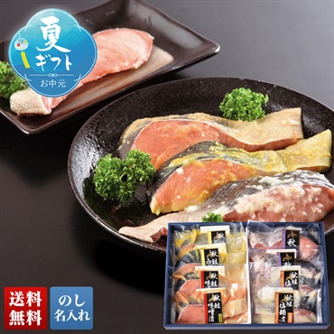 北海道産 秋鮭漬三昧