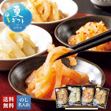 呼子発 いか刺し4種セット
