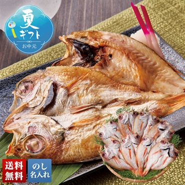 島根県産 天然のどぐろ開き