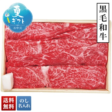 京都「モリタ屋」黒毛和牛 すき焼き用