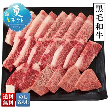 京都「モリタ屋」黒毛和牛 焼肉用