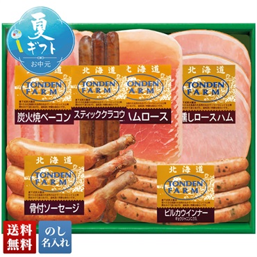 トンデンファーム ハム詰合せ