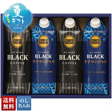 伊藤園「タリーズ」アイスコーヒーバラエティセット