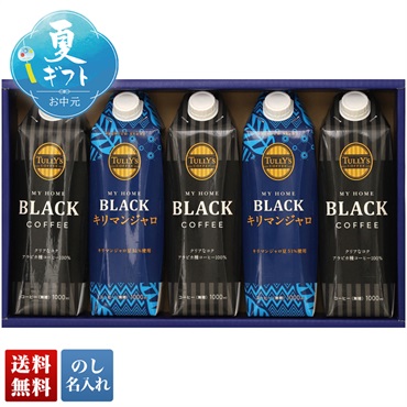伊藤園「タリーズ」アイスコーヒーバラエティセット