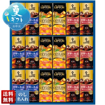 キーコーヒー 天然水パーソナル飲料ギフト