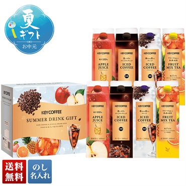 キーコーヒー アイスコーヒー＆ジュース＆ドリンクギフト