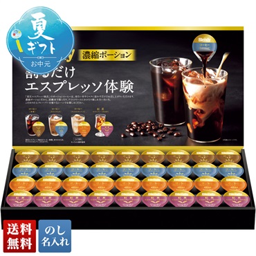 AGF ブレンディ ポーションアソートギフト