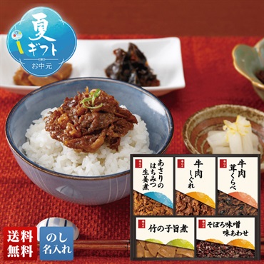 「柿安」料亭しぐれ煮詰合せ