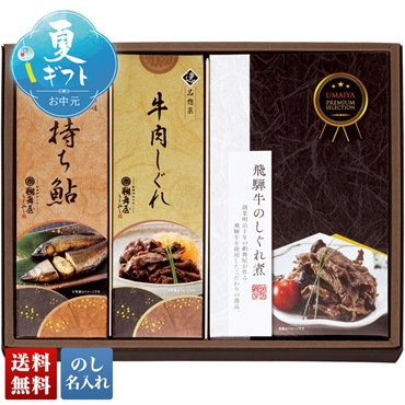 鵜舞屋 老舗の味物語