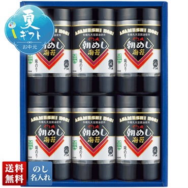 やま磯 朝めし海苔詰合せ