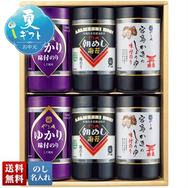 やま磯 味付のりバラエティ詰合せ