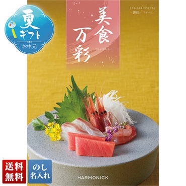 美食万彩 うすべに（薄紅）