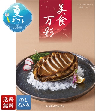 美食万彩 しんく（真紅）
