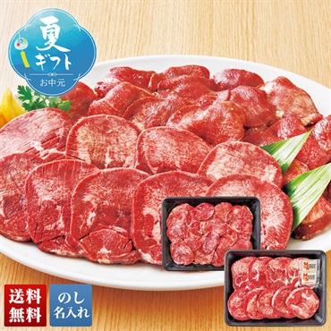 牛タンセット
