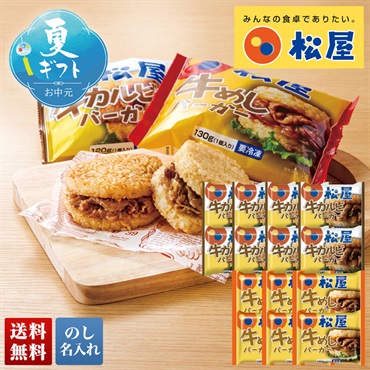 「松屋」ライスバーガーセット