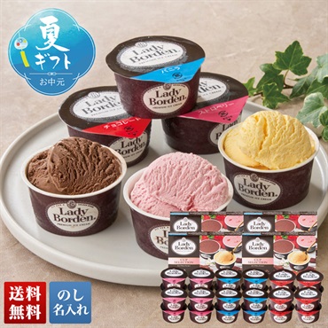 「レディーボーデン」マルチカップセット
