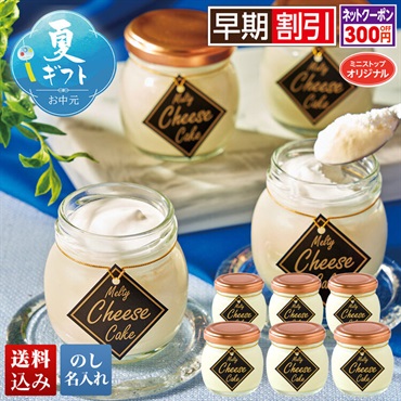 とろとろクリームチーズケーキ