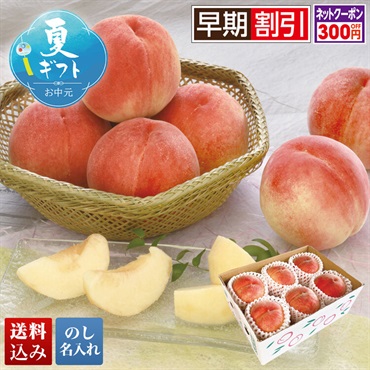 JAふえふき 山梨の桃