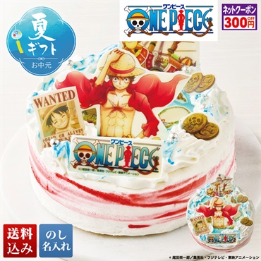 ONE PIECE ルフィ オリジナルケーキ