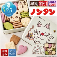 ノンタンのたんじょうび クッキー缶