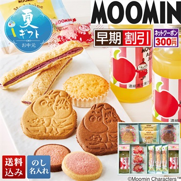 ムーミン ジュース＆スイーツセット