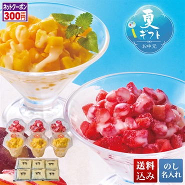 ころっとフローズン果実アソート