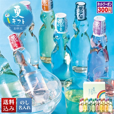 虹色ラムネ15本入