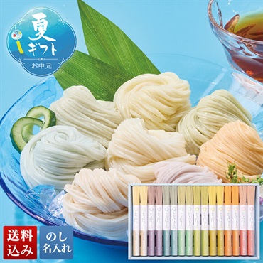 三輪そうめん小西 みわのにじ