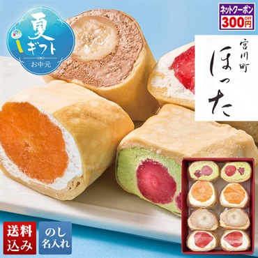 清水五条 京料理「ほった」監修 フルーツづつみ