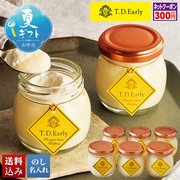 T.D.Early チーズ味わうなめらかプリン