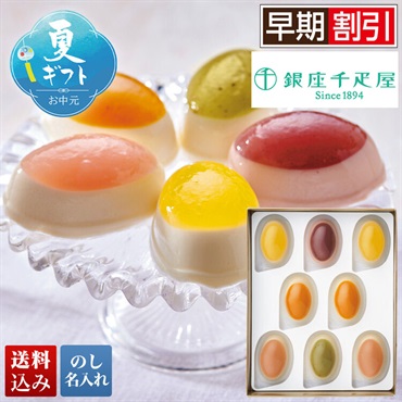 「銀座千疋屋」銀座フルーツチーズケーキ