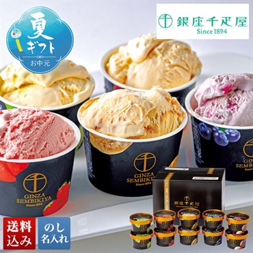 「銀座千疋屋」銀座プレミアムアイス
