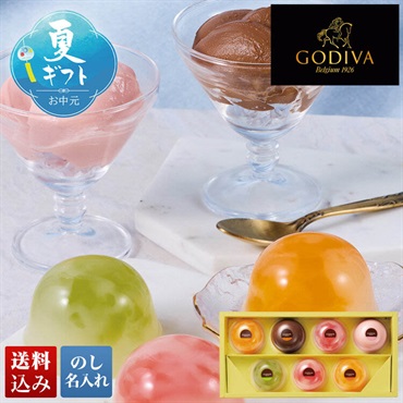 「ゴディバ」ムースショコラ エ カカオフルーツジュレ