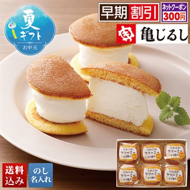 「亀じるし」ふわふわクリーミー生どら焼き