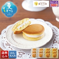 「果子乃季」とろけるスフレほわり