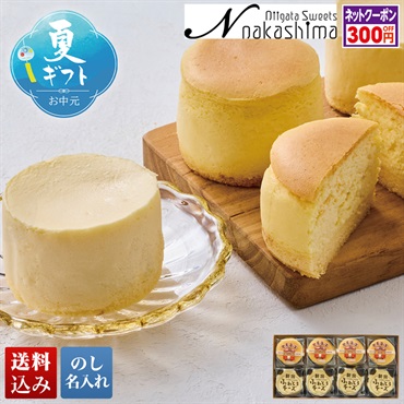「パティスリーナカシマ」2種のチーズケーキ