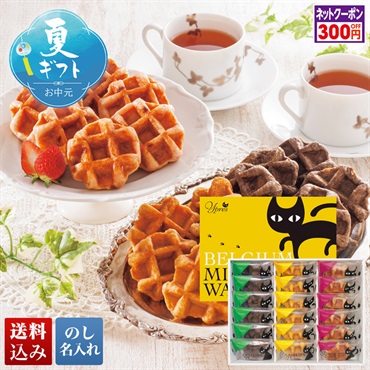 イーペルの猫祭り ベルギーミニワッフル