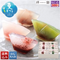 「祥樂」やまとえにし葛餅詰合せ