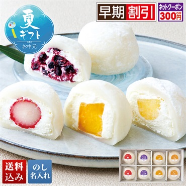菓匠和楽 フルーツ大福詰合せ