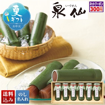 京割烹「泉仙」監修 丹波産大納言水ようかん