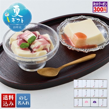 菓匠和楽 杏仁豆腐